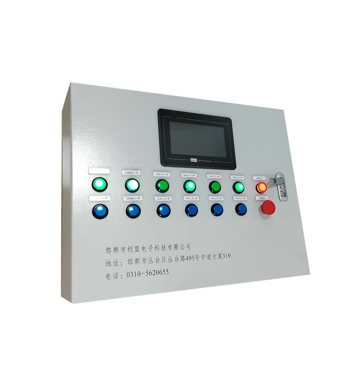 智能溫室控制器(新棚人7寸顯示屏)系列